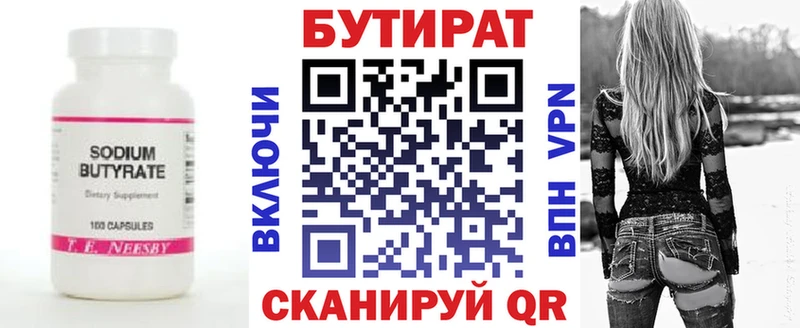 блэк спрут tor  Кашин  Бутират оксана 