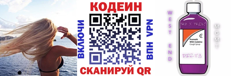 Codein напиток Lean (лин)  ОМГ ОМГ как зайти  Кашин 