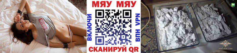 МЯУ-МЯУ 4 MMC  даркнет сайт  Кашин 