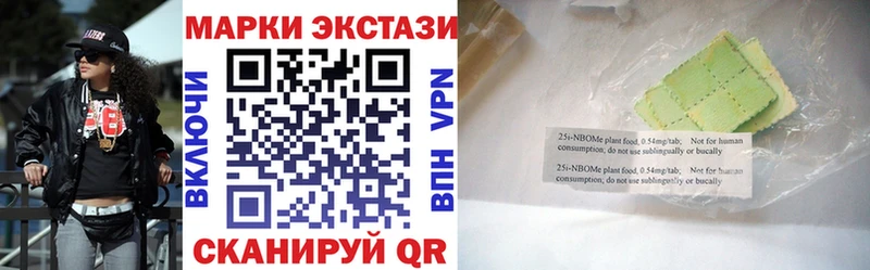 Марки 25I-NBOMe 1,5мг хочу наркоту Кашин